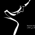 aandran-manji-nasreen-anjum-bhatti