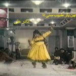 !رانجھن یار طیب سُنیدا