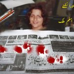 بھورا بھورا سُفنے : عائشہ اسلم ملک