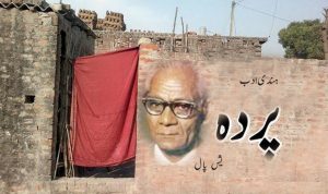 پردہ