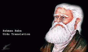 پہ شپہ وینے د مظلوم خوری