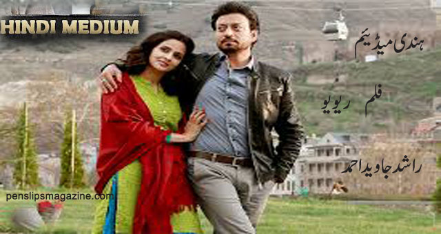 hindi-medium-film-review