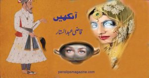qazi-abdul-sattar-story-aankhein