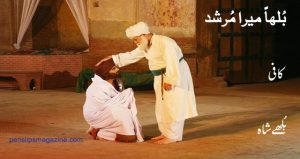 آکھیا بلھے شاہ