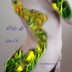 shiv-kumar-batalvi-poetry-chambay-dee-khushbo