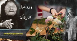 کاغذی پھول