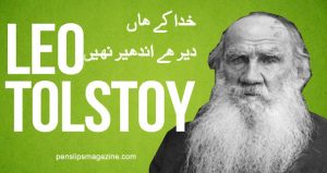 khuda-ke-haan-der-leo-tolstoy