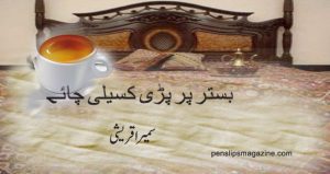 bister-per-pari-kasaili-chai-sumera-qureshi