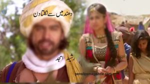 dhundh mein se nikalta din-Rasheed Amjad