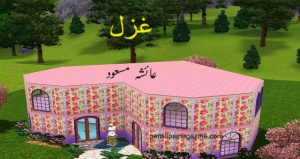 ayesha-masood-poetry-aeena-khayal