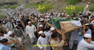 janazah-anwar-ali
