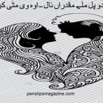 do pal milay muqadraan naal-saniya sheikh