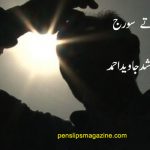 sawa-naizay-tay-suraj-rashid-javed-ahmed