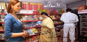 kehkishan-malik-story-wadday-lok